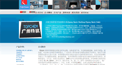 Desktop Screenshot of gzchemtop.com